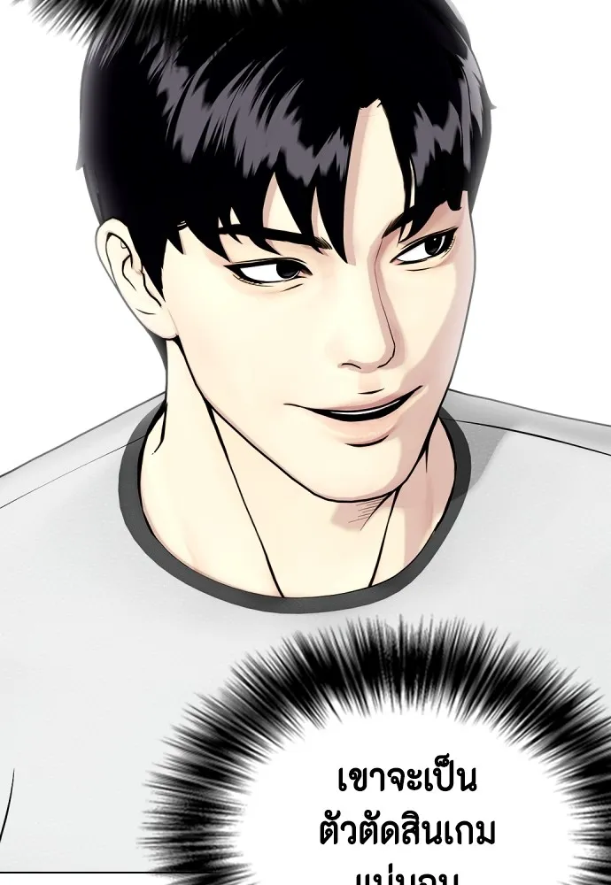 หมาหัวเน่าเก๋าเกินไป ตอนที่ 64 รูปที่ 4