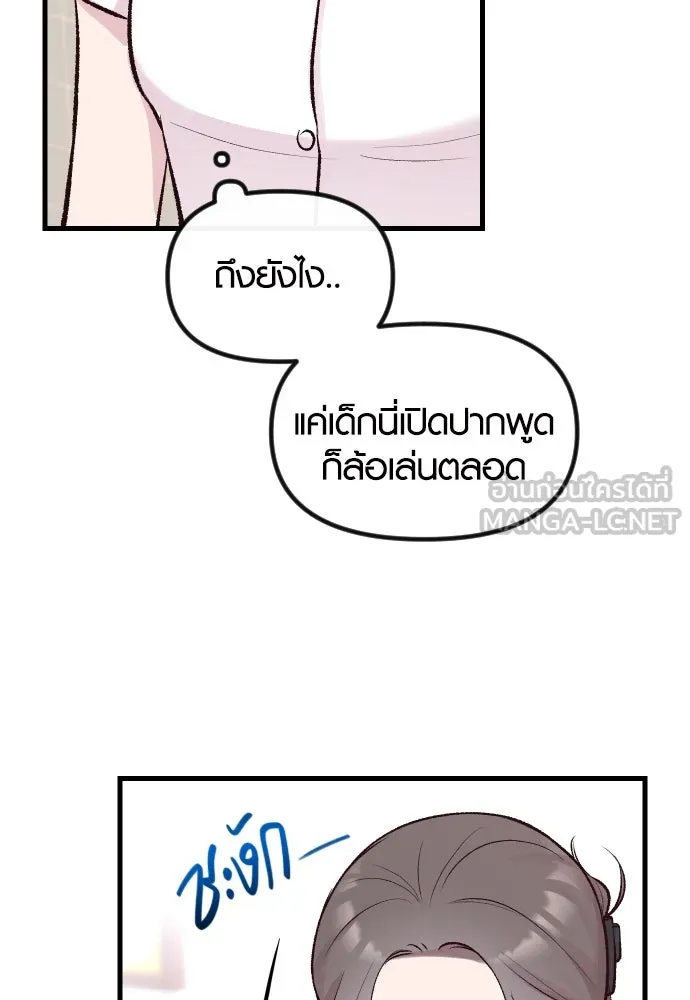 รักกันคนละครึ่งทาง ตอนที่ 4 รูปที่ 75