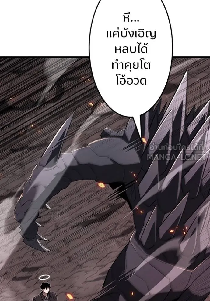 โคตรอาวุธลับ ตอนที่ 14 รูปที่ 89