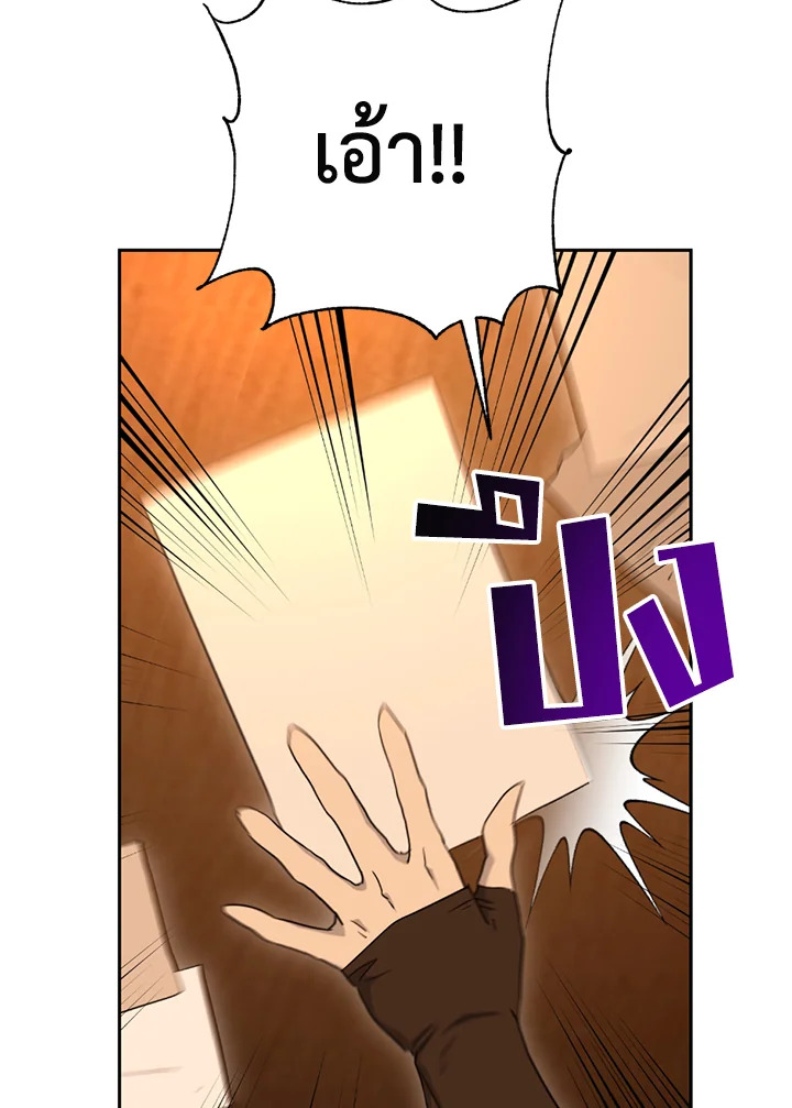 พลทหารโครงกระดูกผู้ม ตอนที่ 117 รูปที่ 81