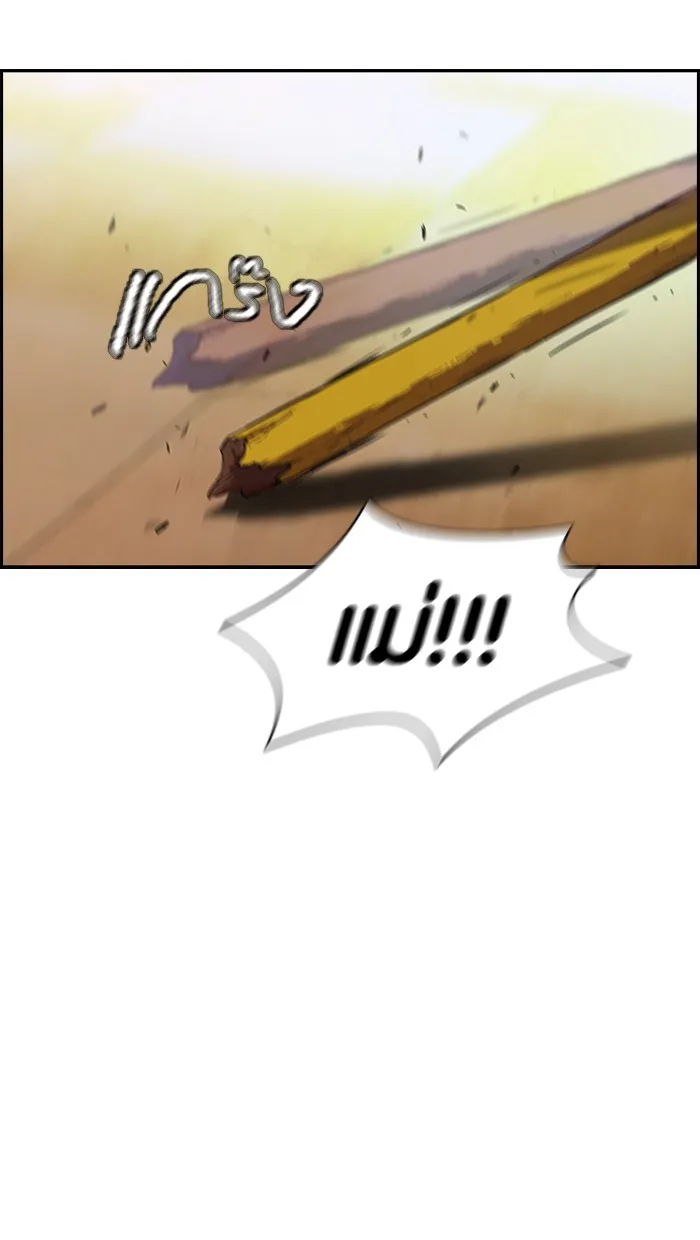 ปั่นสู้ฝันbrWind Breaker ตอนที่ 51 รูปที่ 28