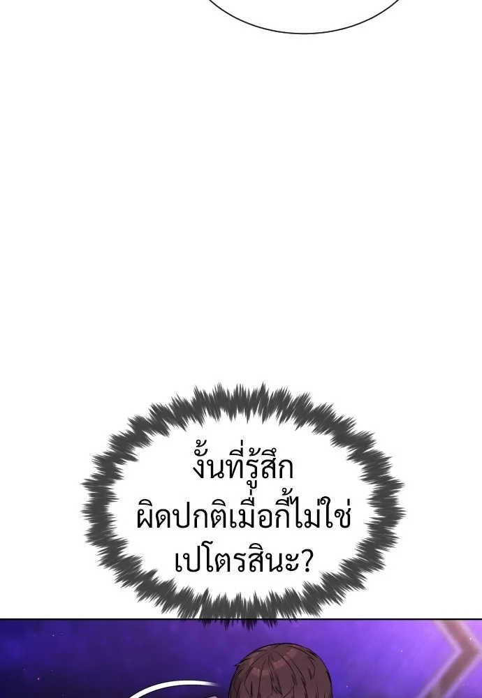 นักฆ่าย้อนวัย ตอนที่ 108 รูปที่ 211