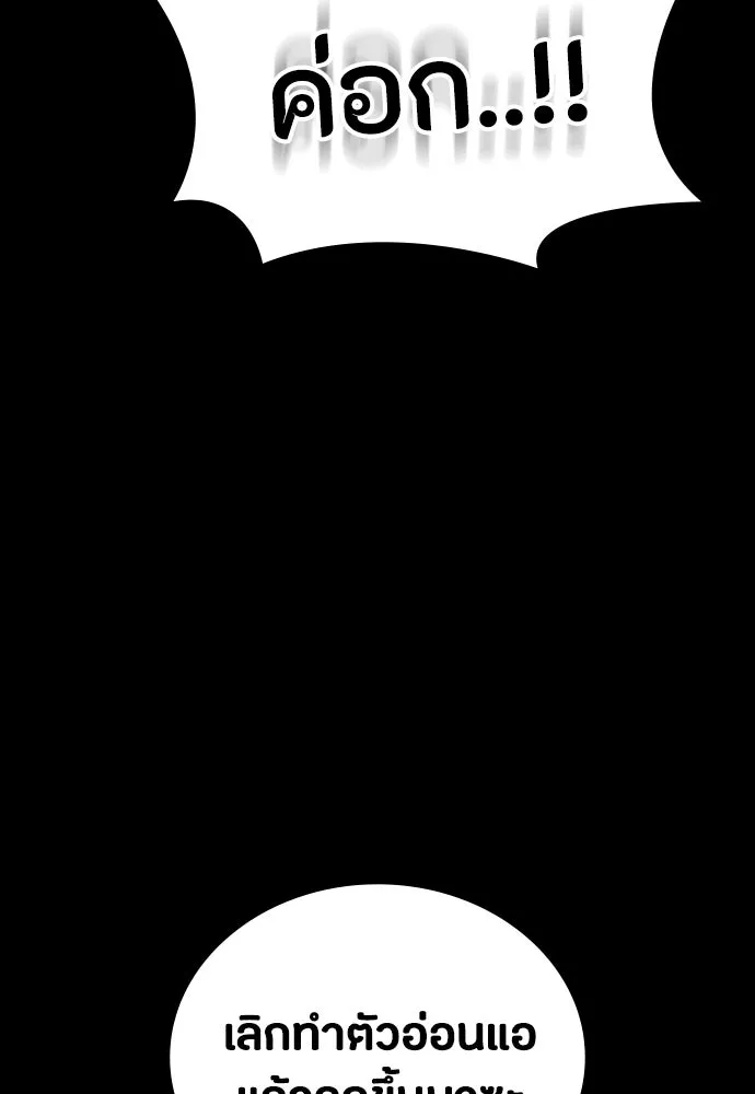 มือสังหารพันธุ์อมตะ ตอนที่ 54 รูปที่ 31