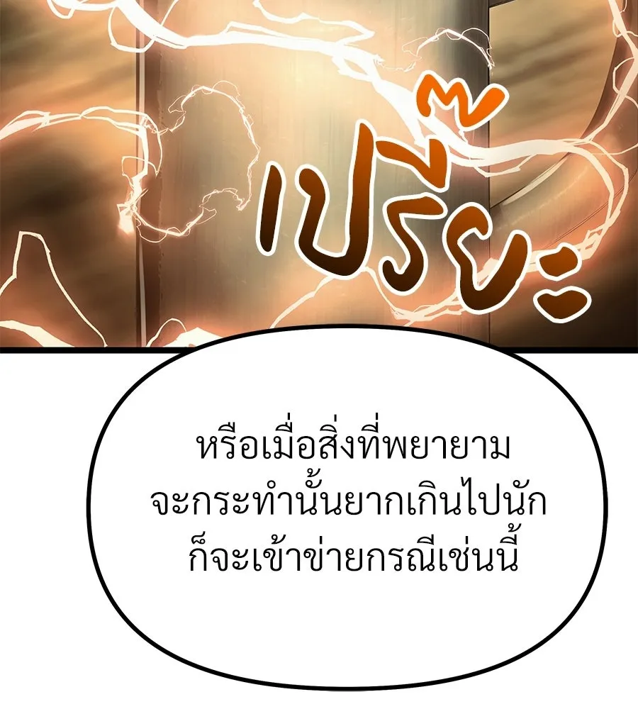 จอมเวทคนเลี้ยงแกะ ตอนที่ 5 รูปที่ 85