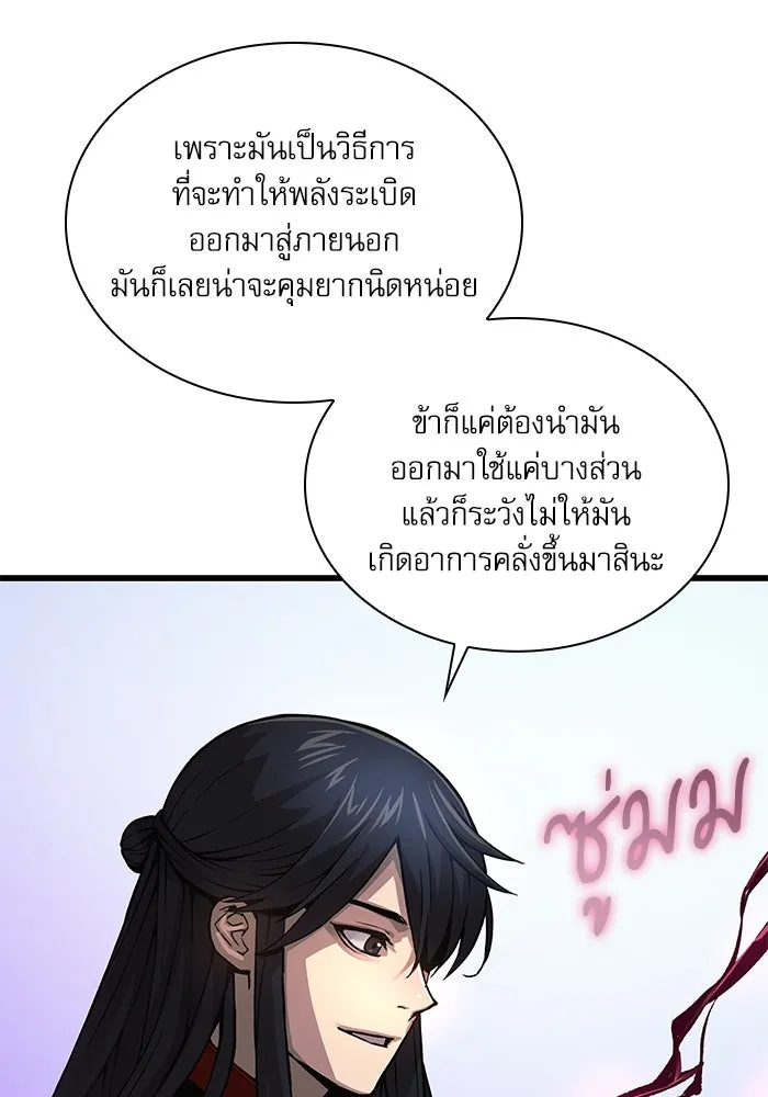 ลับลางลวง ตอนที่ 82 ผู้ชนะด่านสุดท้าย รูปที่ 53
