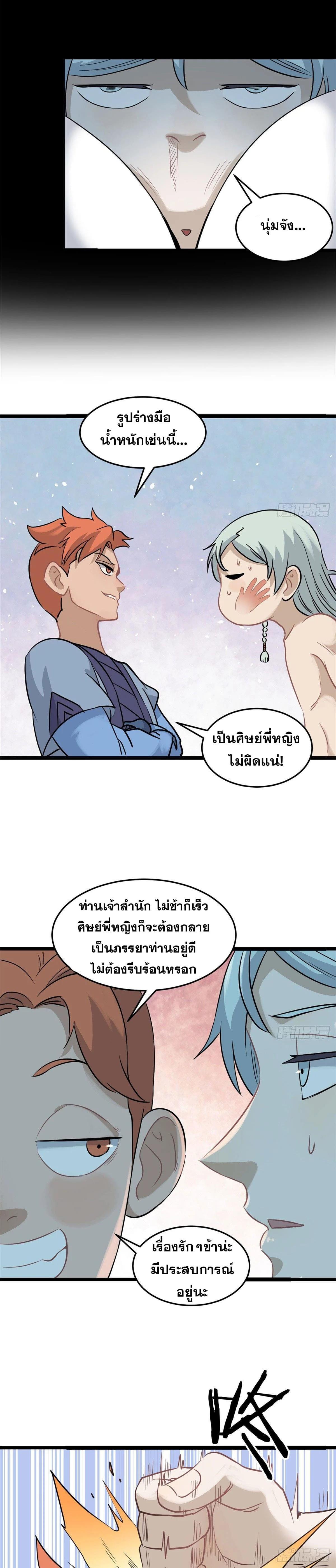 Manga-lc-com อ่านมังงะ อ่านการ์ตูน ออนไลน์ ฟรี All Hail the Sect Leader ตอนที่ 1 2 3 4 5 6 7 8 9 10 11 12 13 14 ฟรี ไม่มีโฆษณา Manga-lc - อ่าน มังงะ อ่าน การ์ตูน ออนไลน์ อ่านมังงะ ฟรี