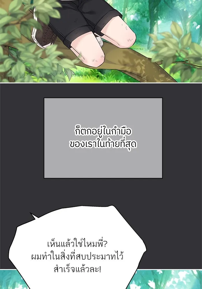 สลับรัก สลับชะตา ตอนที่ 47 รูปที่ 17