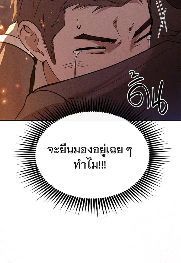 บันทึกรักลูกสาวเจ้าพ่อ ตอนที่ 40 รูปที่ 47