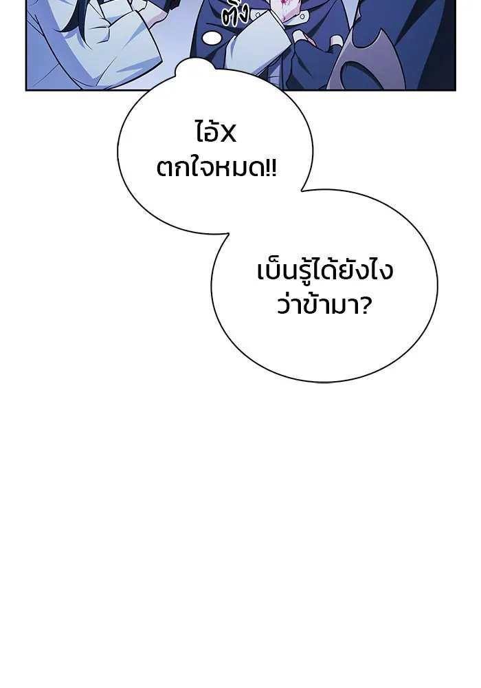 ผมไม่ได้เก่งอย่างที่คิด ตอนที่ 37 รูปที่ 46