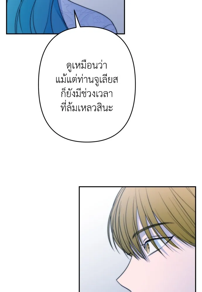 เลดี้มินต์ ตอนที่ 69 รูปที่ 16