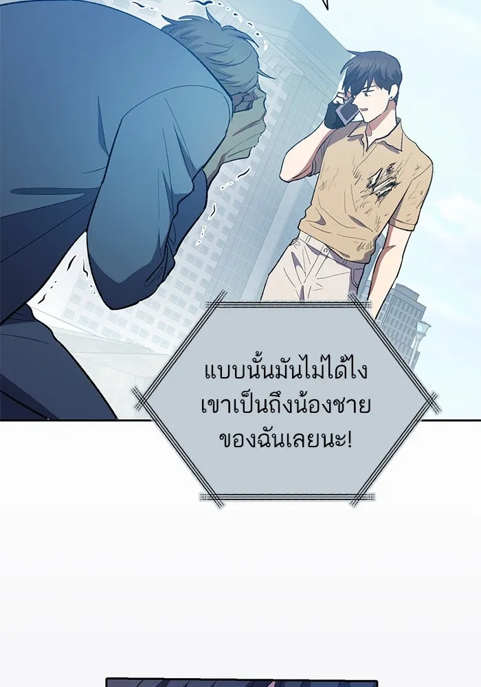My S-Class Hunters ตอนที่ 73 พี่สาวผมเขา... (2) รูปที่ 38