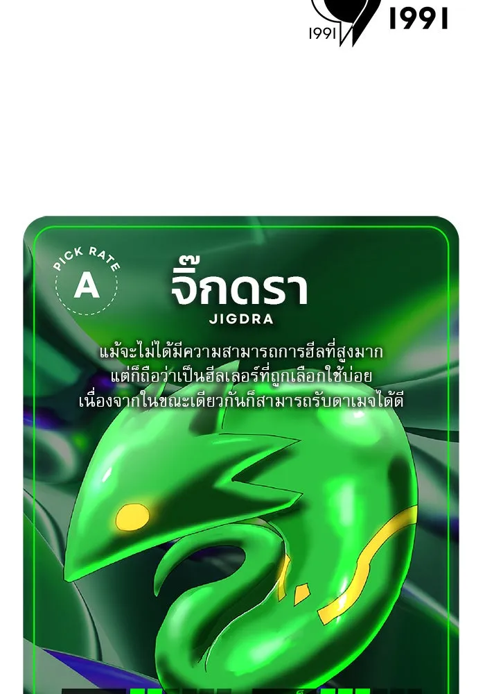 Double Click ตอนที่ 21 รูปที่ 158