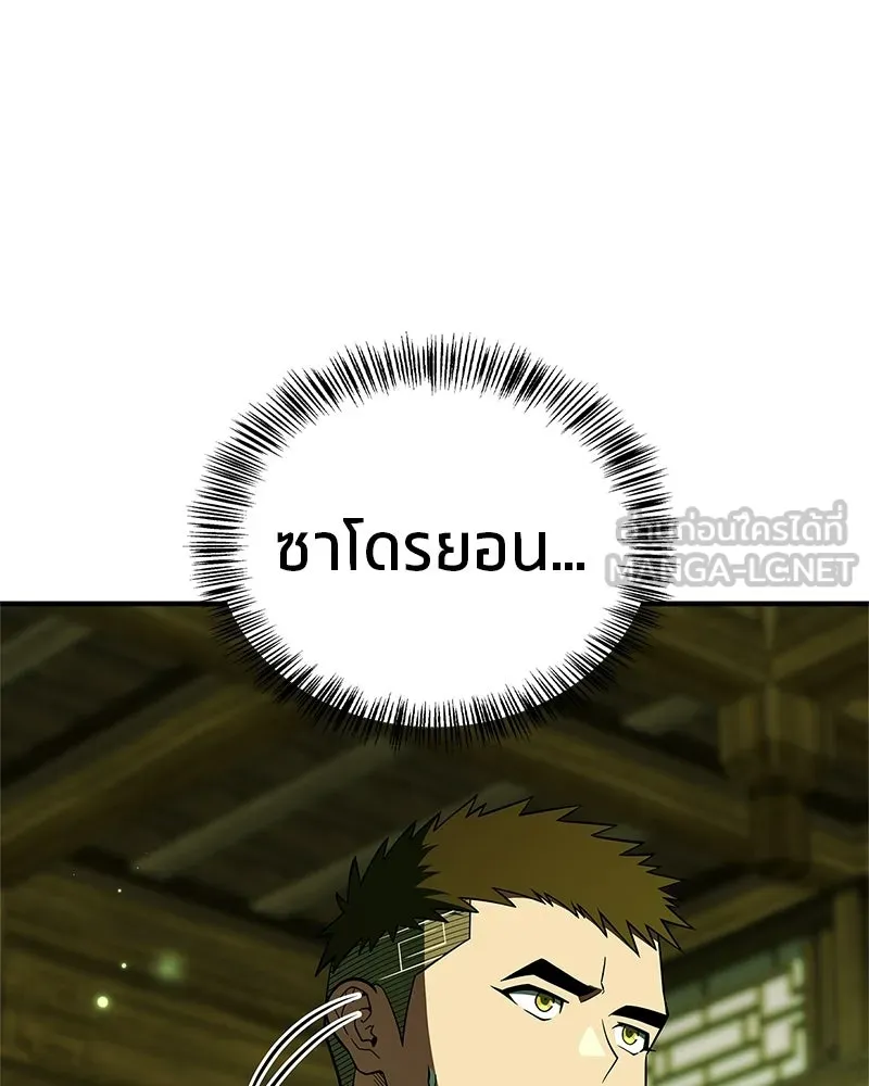 สุดยอดเทรนเนอร์แห่งยุทธภพ ตอนที่ 98 การรักษาด้วยพลังความร้อน รูปที่ 54