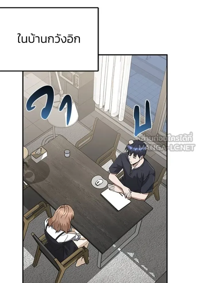 อัจฉริยะนอกคอก ตอนที่ 90 รูปที่ 78