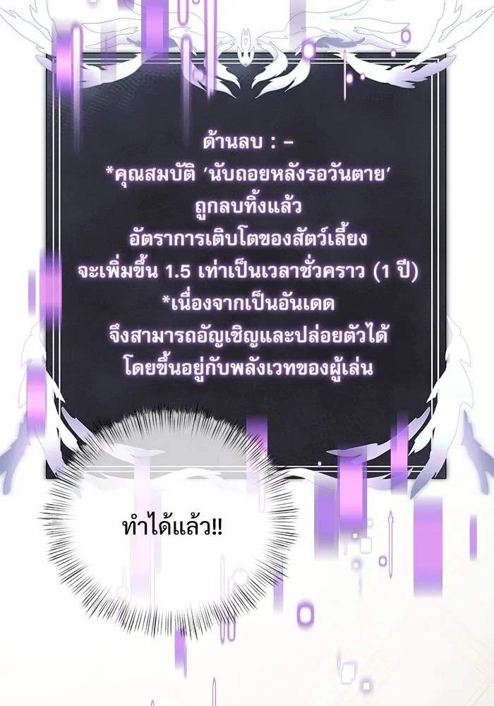 อัศวินดำล่าท้าเวลา ตอนที่ 10 รูปที่ 118