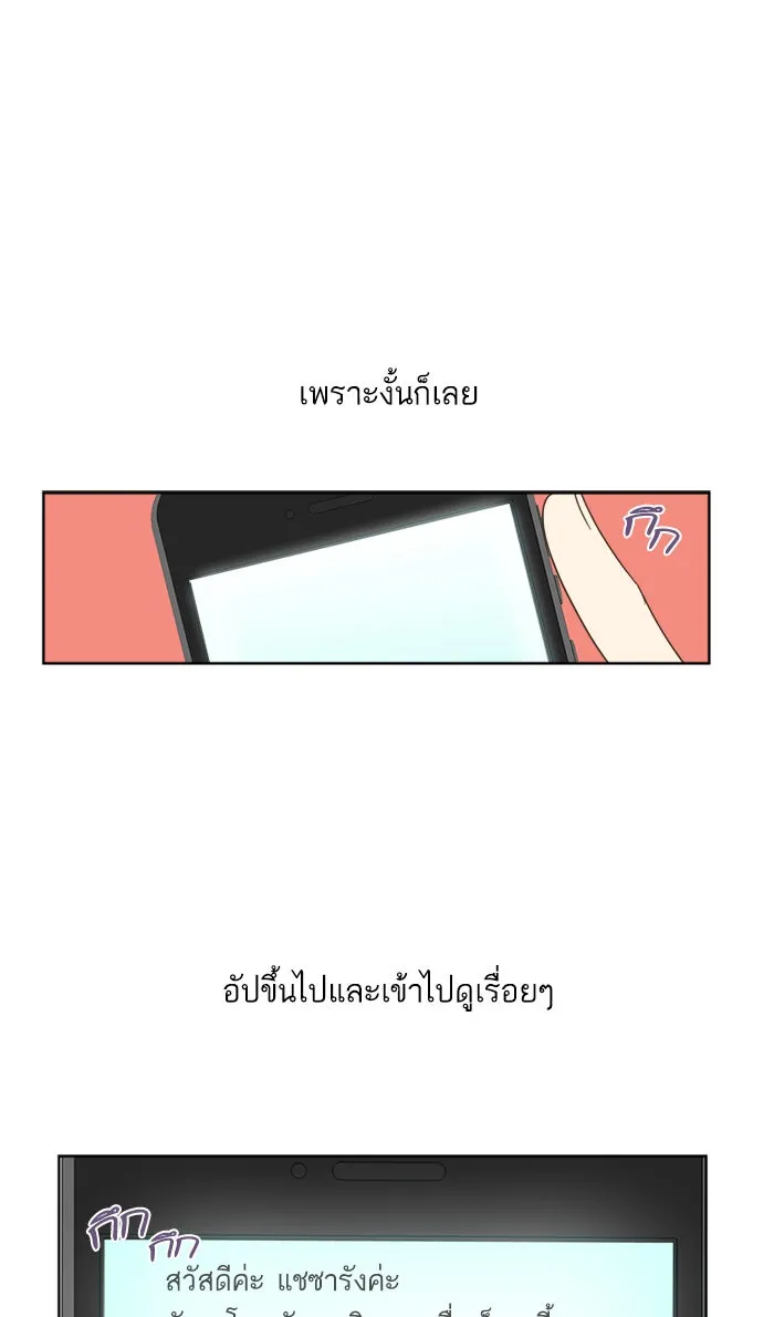 ฉันมันร้าย หรือเพราะโลกไม่น่ารัก ตอนที่ 20 รูปที่ 59