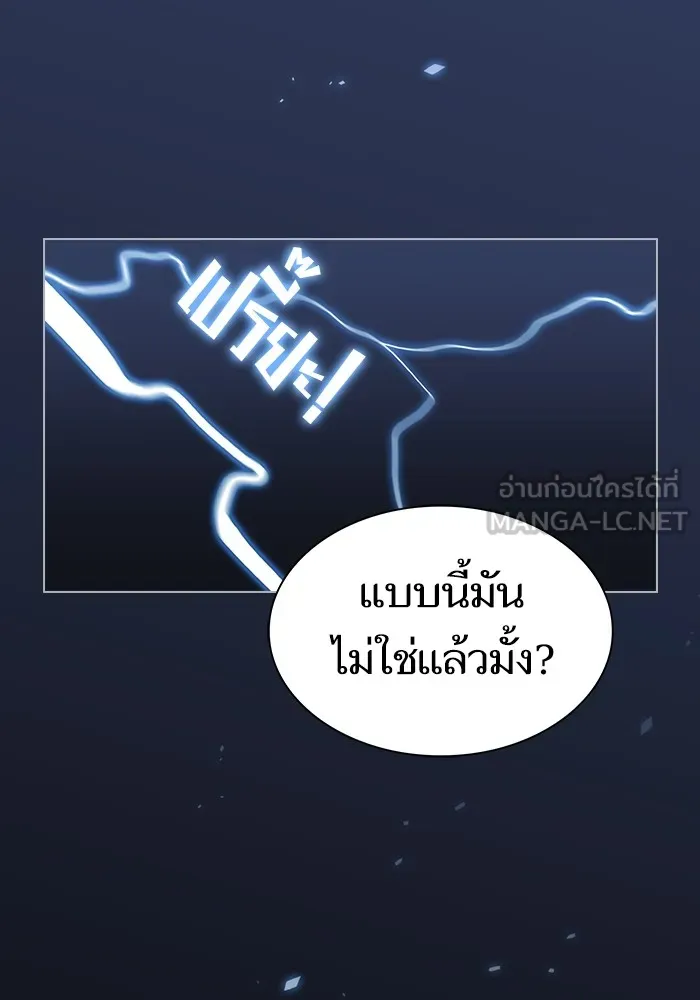 ผู้เล่นขั้นเทพแห่งหอคอยฝึกสอน ตอนที่ 154 รูปที่ 123