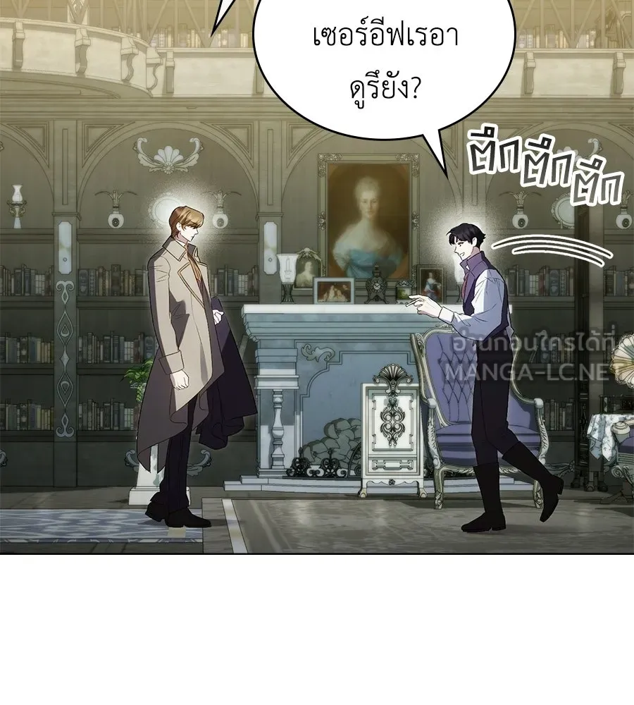เล่ห์รักชนชั้นสูง ตอนที่ 70 รูปที่ 6