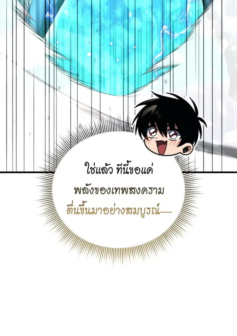 Player Who Returned 10_000 Years Later เพลเยอร_ผ_กล_บมาในรอบหม_นป_ ตอนที่ ตอนที่ 140 รูปที่ 126