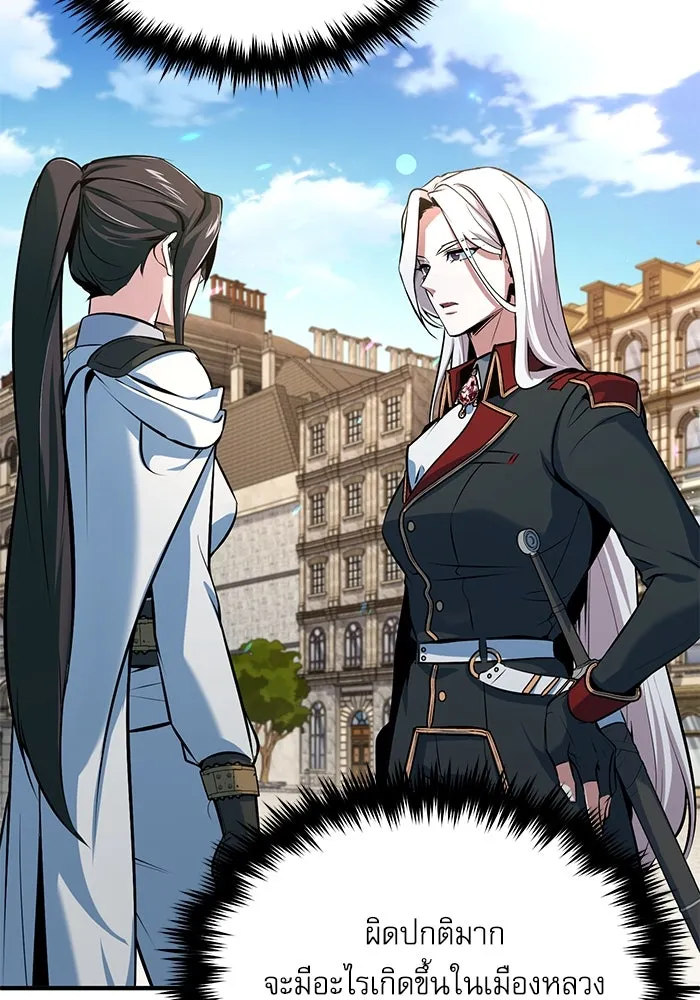 ศาสตราจารย์จำเป็นแห่งอะคาเดมี ตอนที่ 98 รูปที่ 100