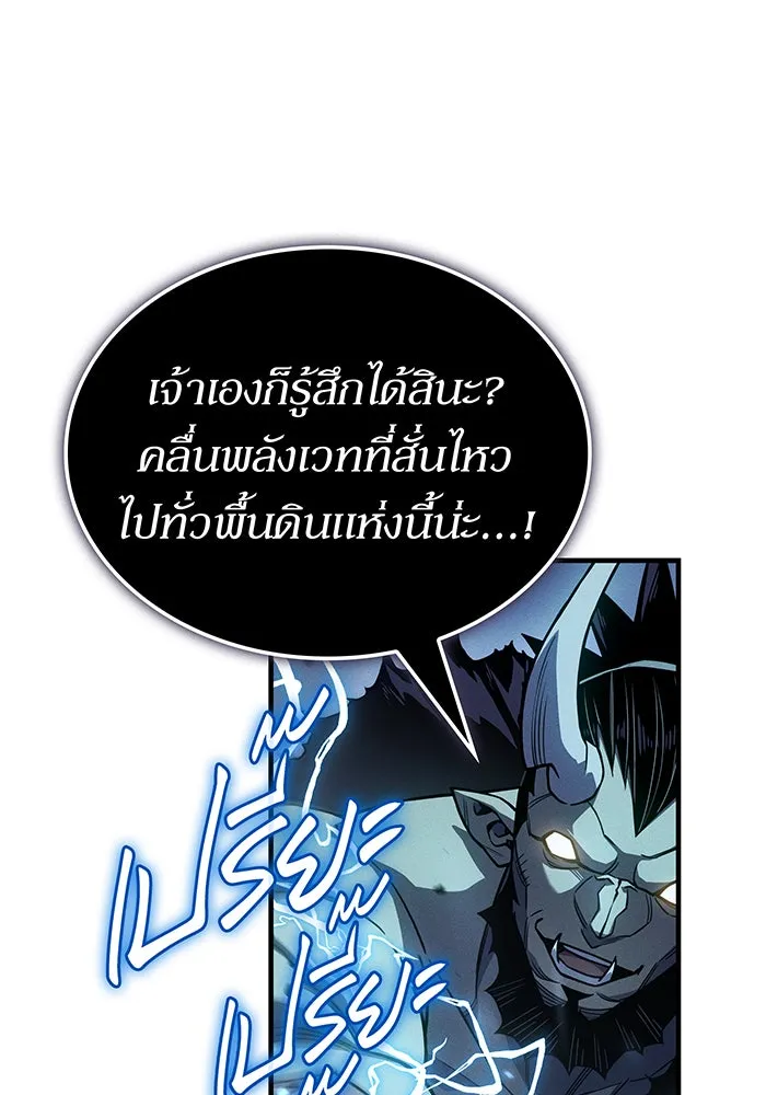 เกิดใหม่พร้อมพลังแห่งราชัน ตอนที่ 148 รูปที่ 65