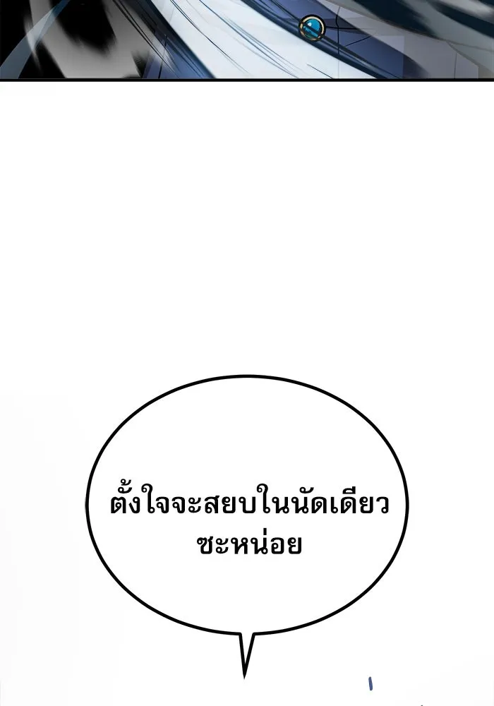 ศาสตราจารย์จำเป็นแห่งอะคาเดมี ตอนที่ 12 รูปที่ 28