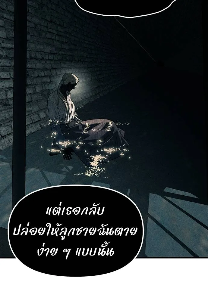 ปฏิบัติการลับบุกโรงเ ตอนที่ 87 รูปที่ 236