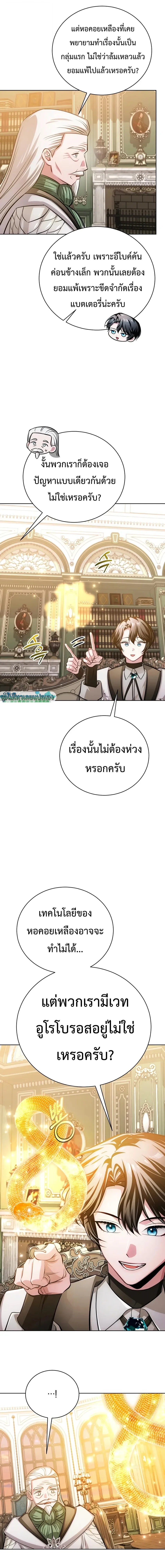 Manga-lc-com อ่านมังงะ อ่านการ์ตูน ออนไลน์ ฟรี The Magic Tower’s Problem Child ตัวอันตรายแห่งหอคอยเวท ตอนที่ 1 2 3 4 5 6 7 8 9 10 11 12 13 14 ฟรี ไม่มีโฆษณา Manga-lc - อ่าน มังงะ อ่าน การ์ตูน ออนไลน์ อ่านมังงะ ฟรี