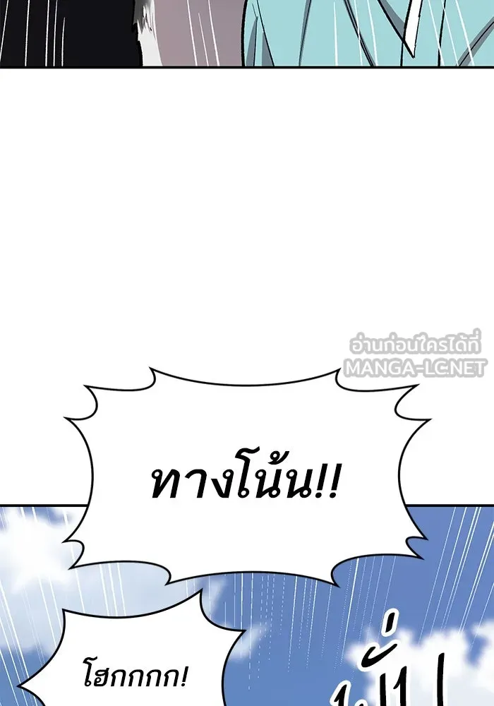 ยอดคนเลเวลทะลุ ตอนที่ 29 บุกทางเหนือ รูปที่ 57