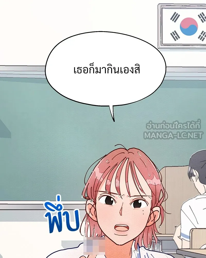 Pyramid Game เกมพีระมิด ตอนที่ 3 รูปที่ 12