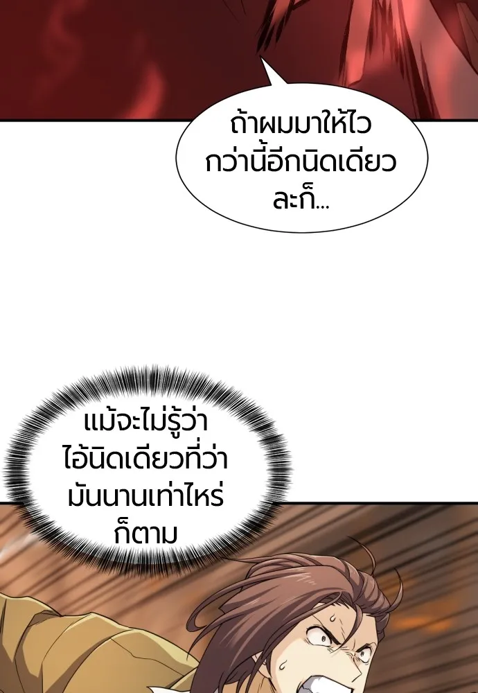 ยอดสถาปนิกผู้พิทักษ์อาณาจักร ตอนที่ 48 รูปที่ 49