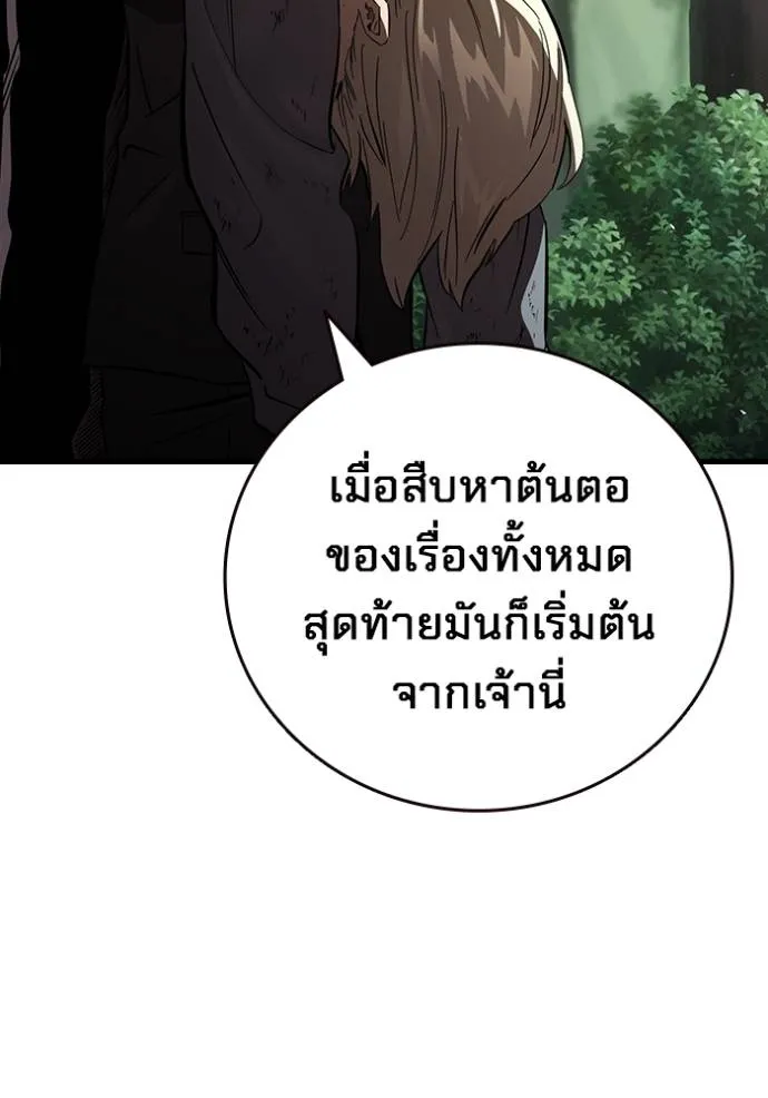 มหาสงครามคนแกร่ง ตอนที่ 23 รูปที่ 38