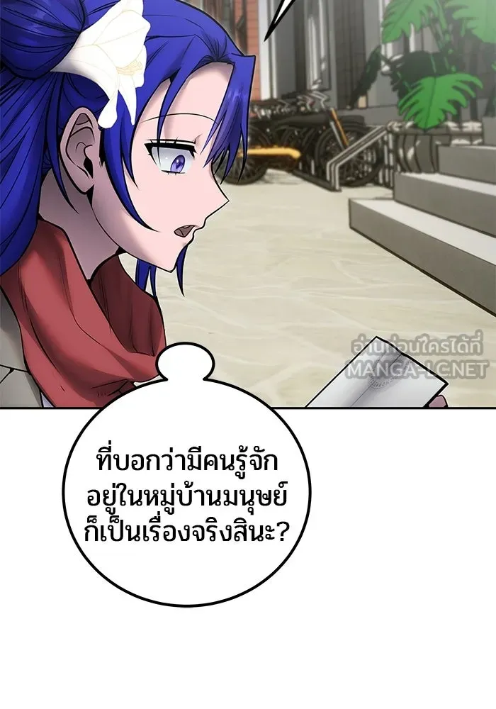 แกร่งเกินผู้กล้า แต่ซ่าไม่ได้ ตอนที่ 119 รูปที่ 12