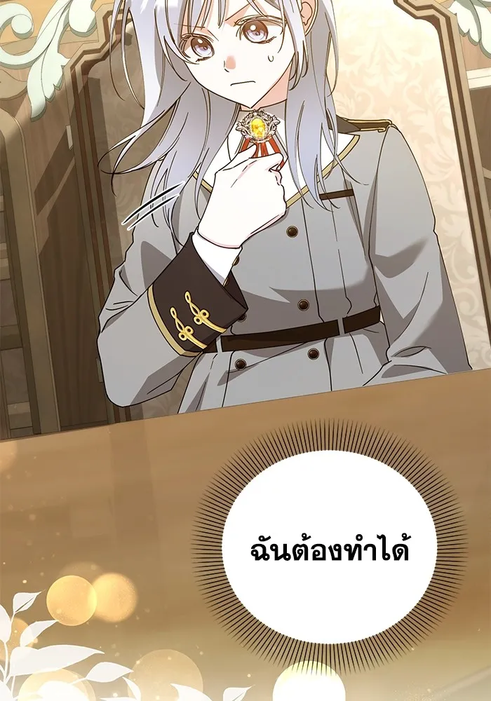 ชีวิตใหม่ในตระกูลมือสังหาร ตอนที่ 28 รูปที่ 59