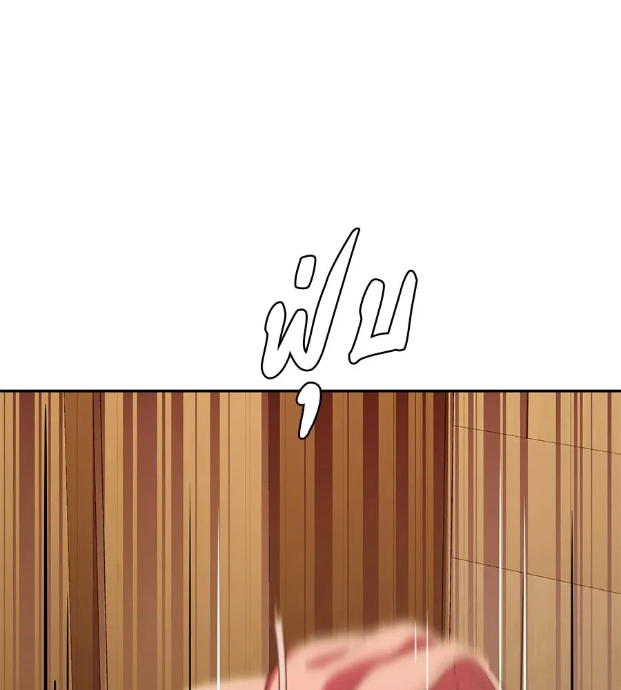 คอลเซ็นเตอร์เปลี่ยนชีวิต ตอนที่ 29 ของขวัญ รูปที่ 77