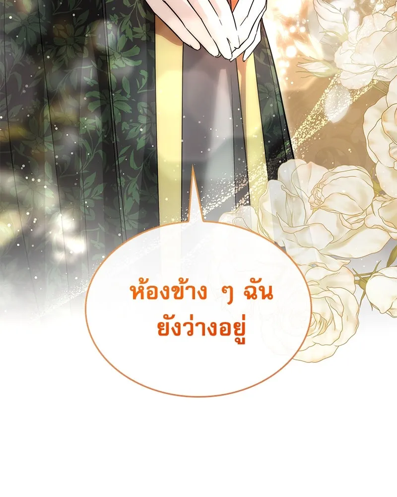 กำราบรักร้ายนายจอมพยศ ตอนที่ 5 รูปที่ 118