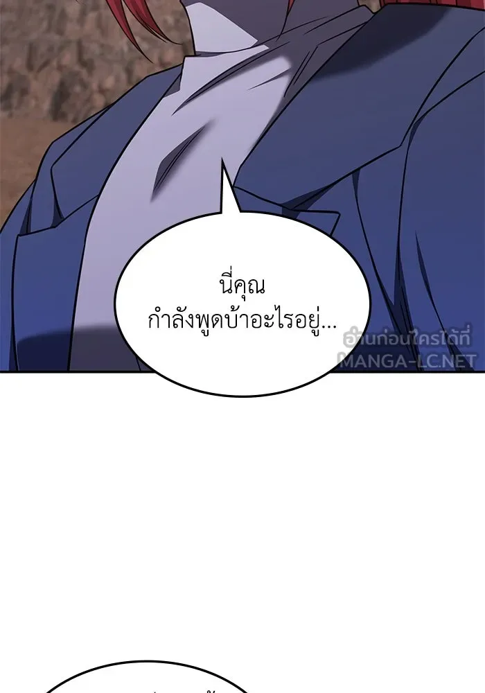 ฮีลเลอร์ตัวพ่อขอฟาดเรียบ ตอนที่ 22 รูปที่ 51