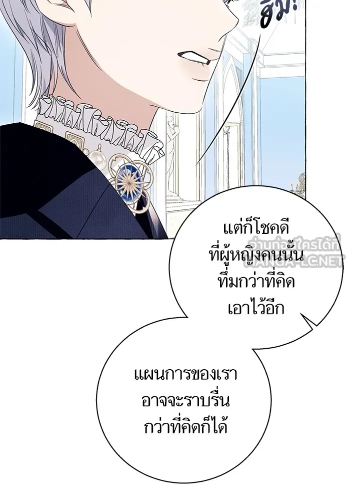 นึกว่าเป็นอิเซไคธรรมดา ตอนที่ 15 รูปที่ 48