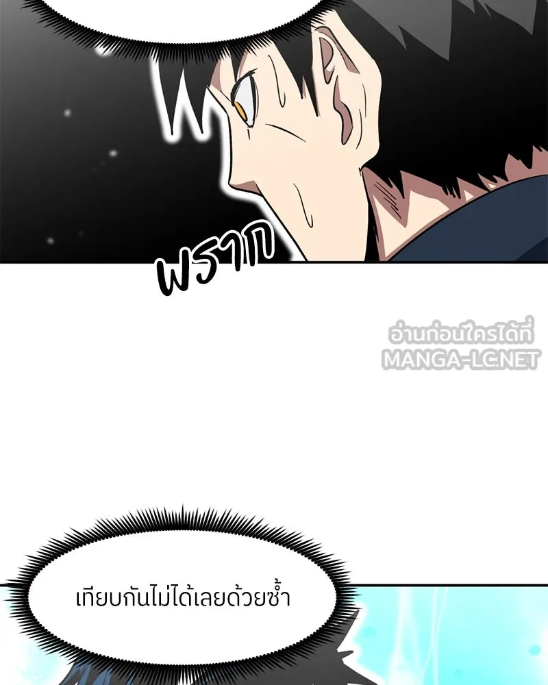 โรงเรียนสัตว์กินเนื้อ ตอนที่ 43 รูปที่ 30