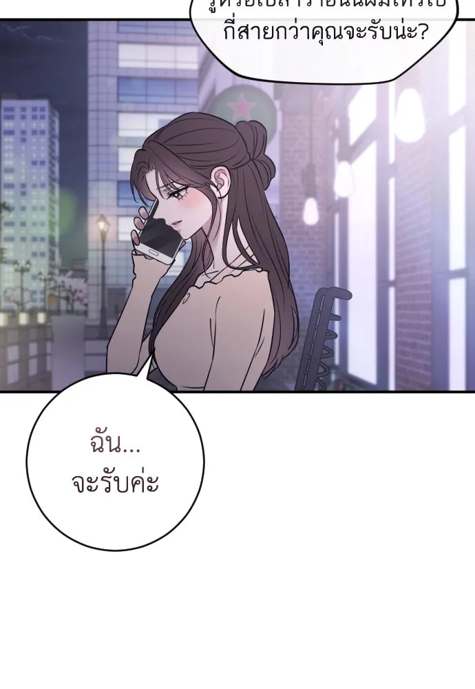 รักไร้ราคา ตอนที่ 27 รูปที่ 109