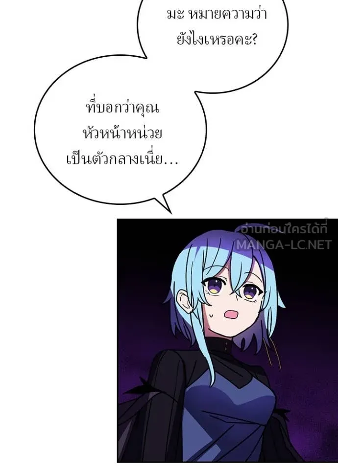 เป้าหมายครั้งที่ 2 ตอนที่ 56 รูปที่ 72