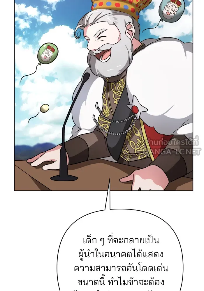 อะคาเดมีนี้เห็นทีจะเจ๊ง ตอนที่ 9 รูปที่ 12