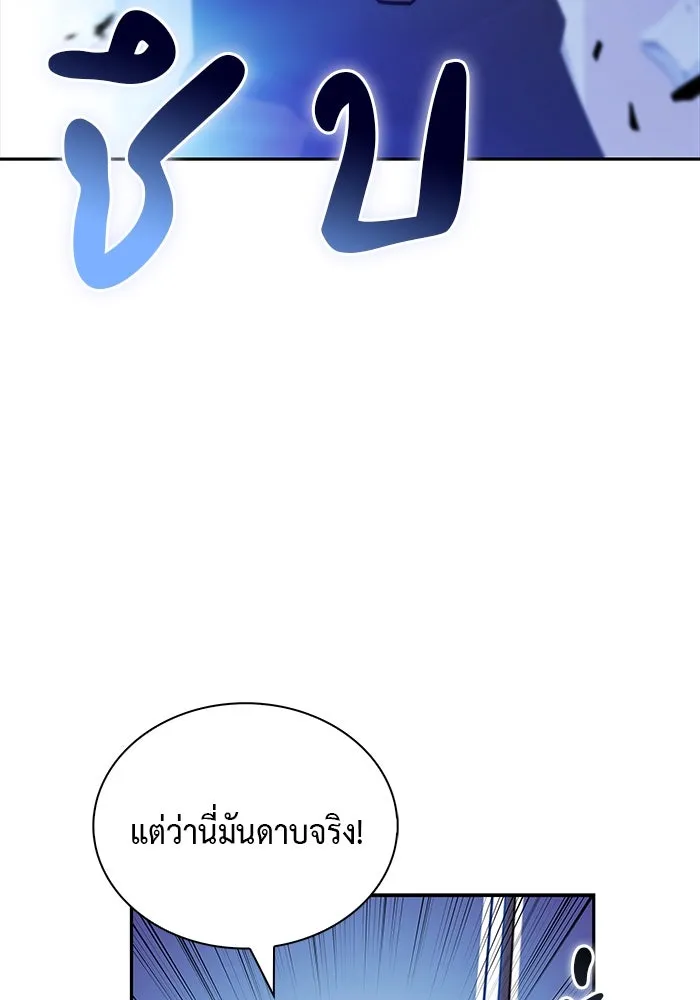 ลูกชายคนเล็กของดยุกคือมือสังหาร ตอนที่ 53 รูปที่ 133