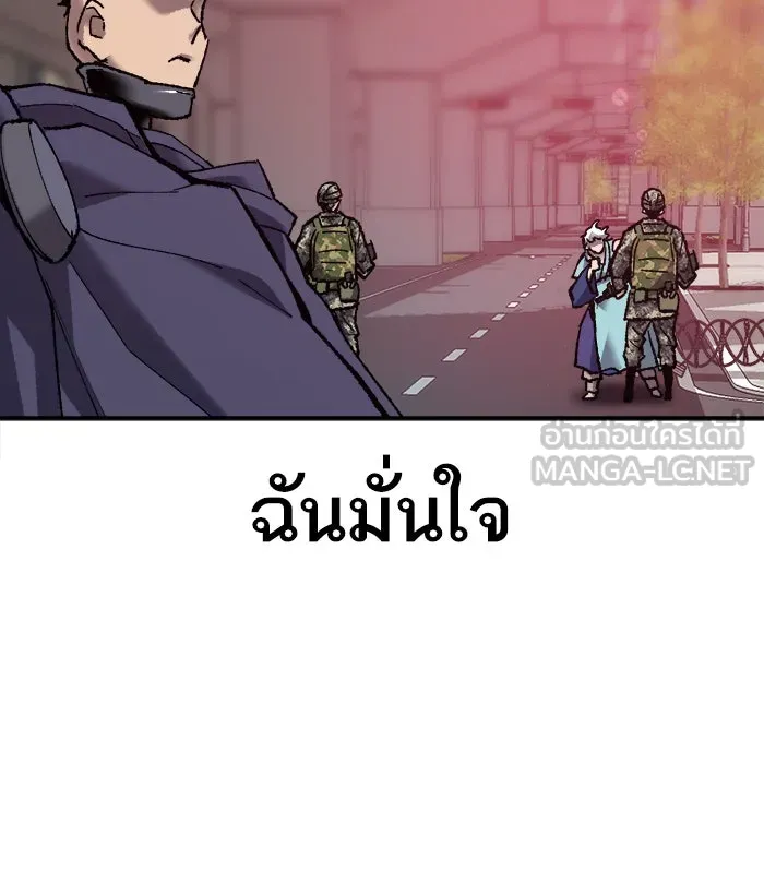 ยอดคนเลเวลทะลุ ตอนที่ 21 มอธแชมเบอร์ (3) รูปที่ 99