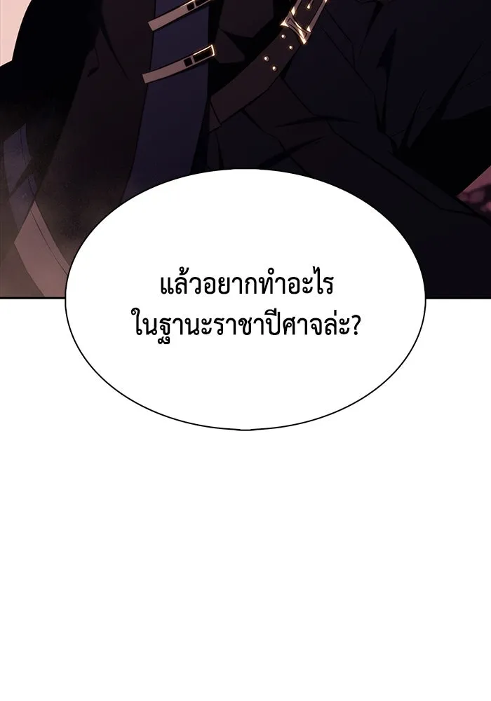 ลูกชายคนเล็กของดยุกคือมือสังหาร ตอนที่ 12 รูปที่ 82