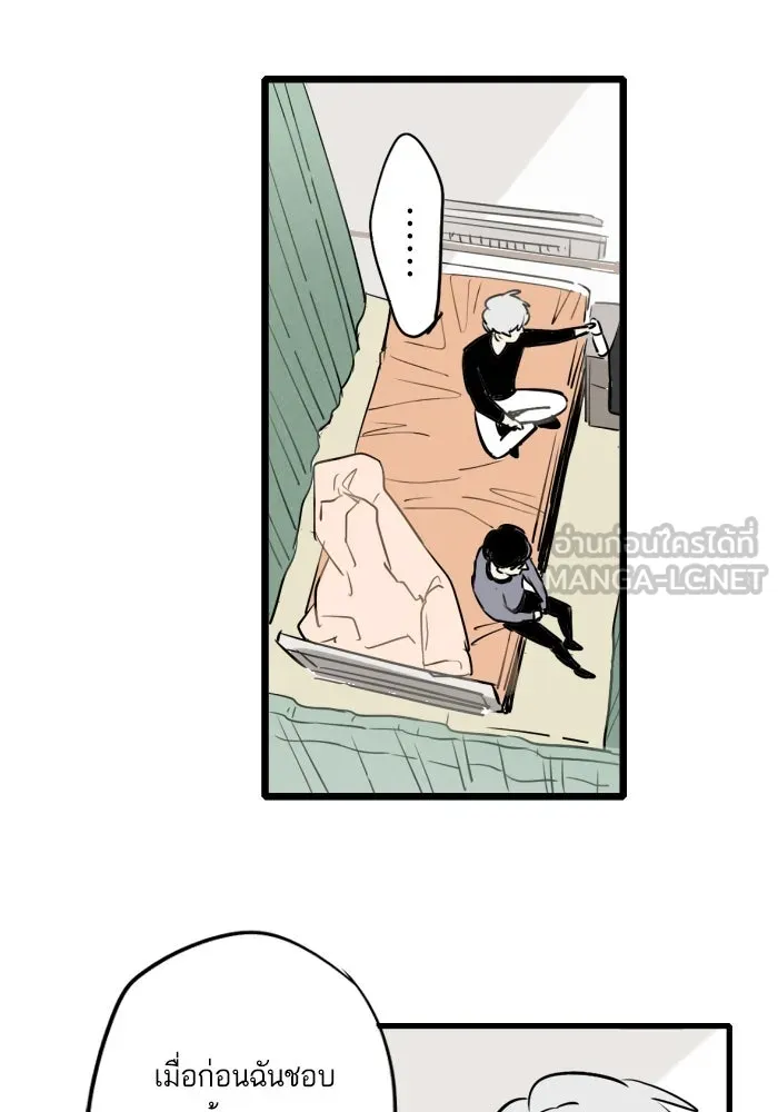 ฉันเปล่าร้องไห้ซะหน่อย ตอนที่ 34 รูปที่ 27