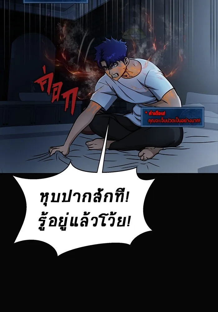 เพลเยอร์นักกินเหล็ก ตอนที่ 15 รูปที่ 107