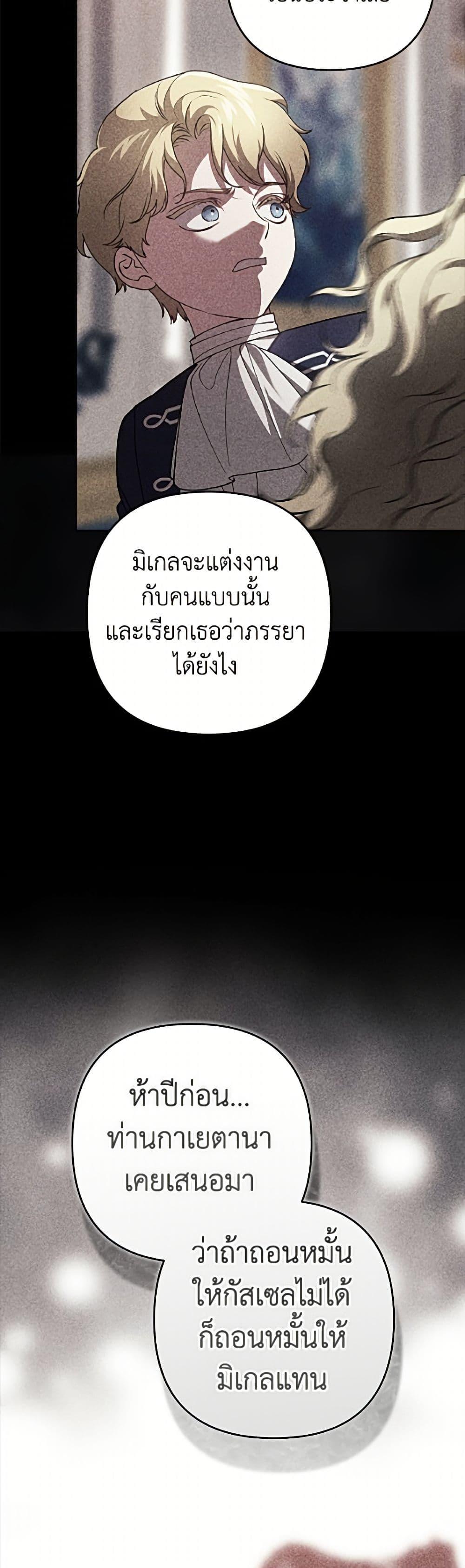 Manga-lc-com อ่านมังงะ อ่านการ์ตูน ออนไลน์ ฟรี The Broken Ring – This Marriage Will Fail Anyway ตอนที่ 1 2 3 4 5 6 7 8 9 10 11 12 13 14 ฟรี ไม่มีโฆษณา Manga-lc - อ่าน มังงะ อ่าน การ์ตูน ออนไลน์ อ่านมังงะ ฟรี