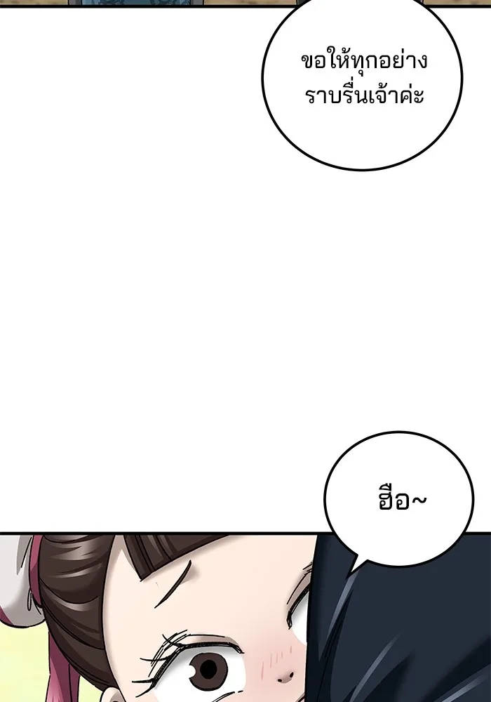 คุณปู่จอมยุทธกับหลานสาวสุดแกร่ง ตอนที่ 72 รูปที่ 4