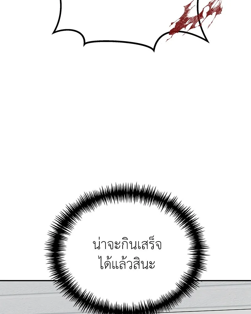 สี่สาวชาวกี ตอนที่ 25 ทางออกของจางนัม รูปที่ 71